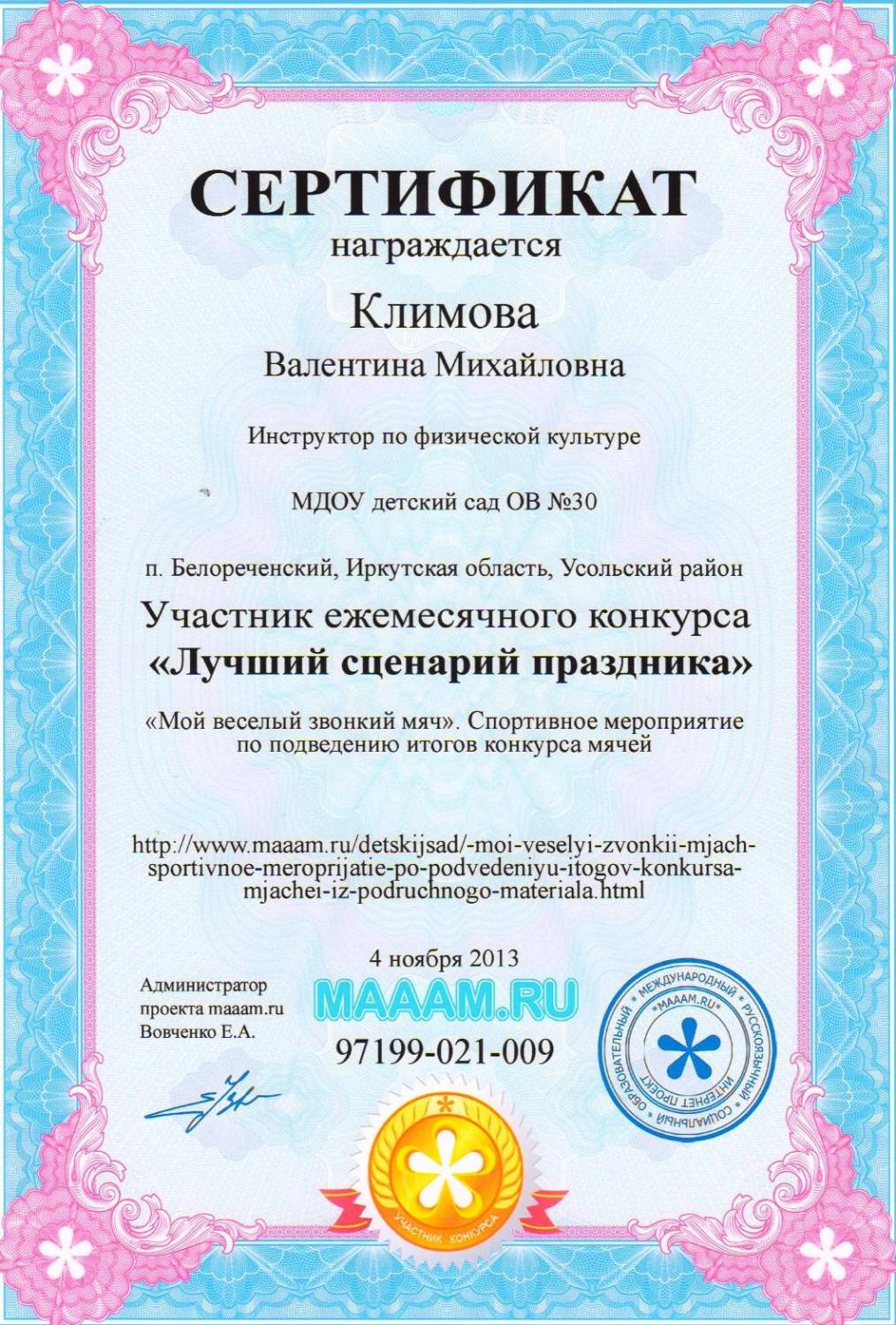 Итоги конкурса сценариев среда Итоги конкурса сценариев среда